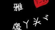 丫头图片带字的头像,定制带字头像,重温粉嫩青春时光”