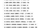 灯谜大全及答案300个,趣味横生,智慧无穷