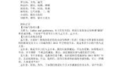 小品剧本如何编写,从生活出发,塑造人物,构建情节