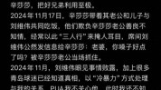 CBA大瓜来袭!刘维伟不忠诚有夫之妇威胁家人还带坏球员2025年5月29日今日大瓜热门必看