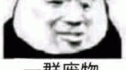 表情包图片大全下载,搞笑、可爱、创意无限,一键下载!