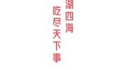 称负责多名势力丑行黑料及美亿万财主爱泼斯坦狱中身亡引推求:曾称负责势力人物“黑料”及(萧亚轩被曝恋上幼鲜肉!17年换16任男伴侣好史绚烂今整容成瘾心灵形态堪忧)美亿万富豪爱泼斯坦尸检颈部多处骨折